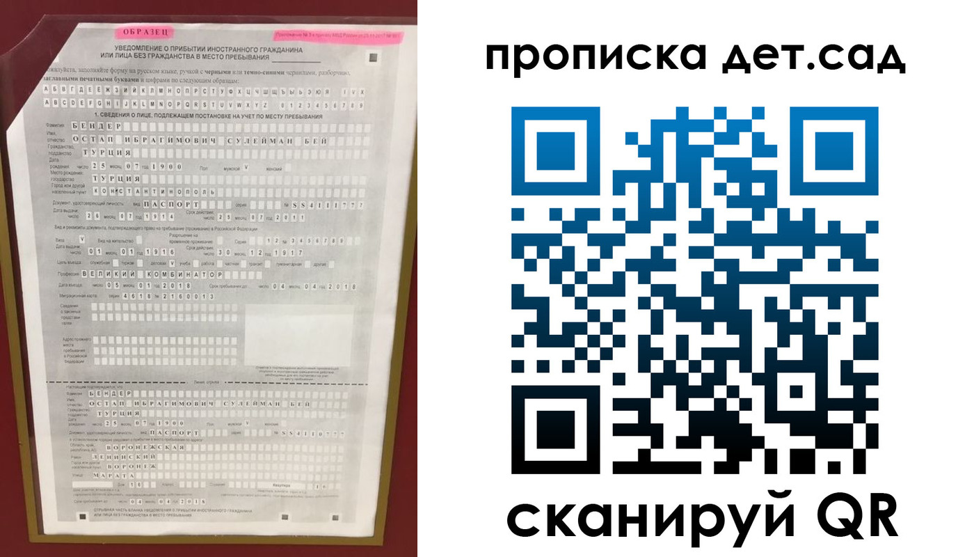 прописка штамп в Прохладном