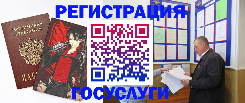 временная регистрация недорого в Прохладном